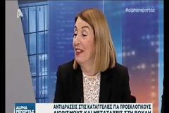 Τασία για πρόσληψη της κόρης της στη Βουλή: Αξιοποιήθηκαν κάποιες γνωριμίες...