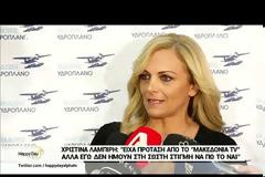 Χριστίνα Λαμπίρη: Μιλά για τις προτάσεις που δέχθηκε...