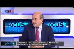 Νέες δηλώσεις Χατζηδάκη: «Την αύξηση του ΦΠΑ στα φάρμακα θα την απορροφήσουν οι εταιρείες, η τελική τιμή θα είναι ίδια!» (video)