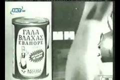 Γάλα Βλάχας: Κλείνει μετά από 45 χρόνια το εργοστάσιο στο Πλατύ Ημαθίας