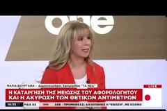 Υπενθύμιση Κομισιόν για το ...αφορολόγητο