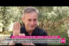 Μου εμφανίστηκε η Παναγία και ο Χριστός και με επανέφεραν στην ζωή