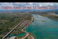 Ράδιο Ξηρόμερο F.M.88,3: Γιορτή Λαού 2019 - Γέφυρα Αχελώου Αγρινίου στις 14 και 15 Ιουνίου 2019