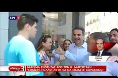 Κ. Μητσοτάκης από τη Ρόδο: «Το ΦΠΑ στα φάρμακα θα παραμείνει στο 6%»