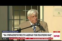 Μήνυμα Παυλόπουλου προς την Τουρκία: «Είμαστε αποφασισμένοι να υπερασπισθούμε, στο ακέραιο, αυτόν τον Πολιτισμό»