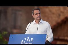 Κ. Μητσοτάκης:Το «κλειδί» της πολιτικής της ΝΔ είναι η ισχυρή ανάπτυξη, που σημαίνει αυτοδύναμη Ελλάδα