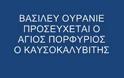 «Βασιλεῦ οὐράνιε, Παράκλητε, τὸ Πνεῦμα τῆς ἀληθείας ...»