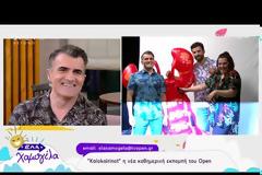 Αυτό είναι το όνομα της εκπομπής που θα παρουσιάσουν Ζαρίφη - Σταματόπουλος - Γκότσης