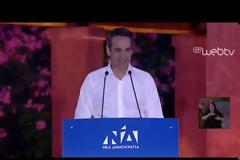 Απαράδεκτες δηλώσεις Κυρανάκη (Ν.Δ.): Να δίνονται επιδόματα μόνο στα Eλληνόπουλα