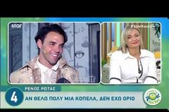 Ρένος Ρώτας: «Κατά φαντασίαν γάμος έγινε με την Κλέλια!»