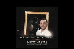 Νίκος Νάστας: Το ανερχόμενο ταλέντο του Παραδοσιακού τραγουδιού, με καταγωγή απο την Παλαιομάνινα -ΒΙΝΤΕΟ