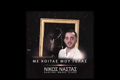 Νίκος Νάστας: Το ανερχόμενο ταλέντο του Παραδοσιακού τραγουδιού, με καταγωγή απο την Παλαιομάνινα -ΒΙΝΤΕΟ