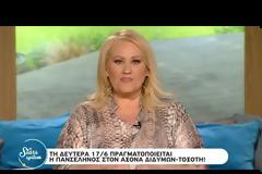 Άση Μπήλιου:Τι διακοπές ταιριάζουν σε κάθε ζώδιο (video)ιδεο)