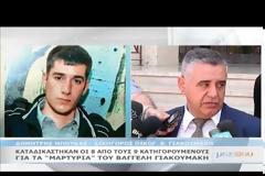 Βαγγέλης Γιακουμάκης: Η απόφαση του δικαστηρίου – Ένοχοι οι 8 από τους 9 κατηγορούμενους!