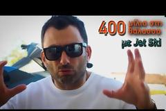 Γύρω από το αυτοκίνητο - Ό,τι πιο extreme μπορείς να κάνεις με Jet Ski στη θάλασσα || 1ο Επεισόδιο || JET TOUR GREECE