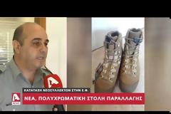 ΕΘΝΙΚΗ ΦΡΟΥΡΑ: Με νέα στολή παραλλαγής φέτος οι νεοσύλλεκτοι (ΒΙΝΤΕΟ)