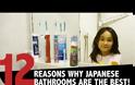 Θα χάσετε το μυαλό σας, μόλις δείτε τι μπορούν να κάνουν οι Ιάπωνες στο μπάνιο τους