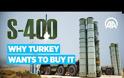 Anadolu: Γιατί η Τουρκία θέλει τους S-400 (video)