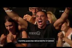 Survivor – Τελικός: Η Κατερίνα Δαλάκα είναι η μεγάλη νικήτρια!