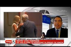 Διεκόπη για αύριο η Σύνοδος Κορυφής