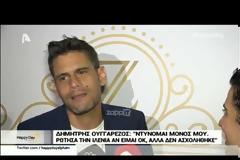 Δημήτρης Ουγγαρέζος:  Παραμένει στον ΑΝΤ1;