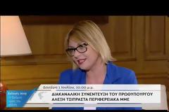 Αλ. Τσίπρας: Μεγάλη υποκρισία της ΝΔ στο Μακεδονικό, προφανώς ο κ. Μητσοτάκης γνώριζε την επιστολή Καραμανλή