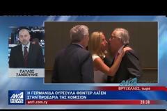 Ολοκληρώθηκε με συμφωνία η σύνοδος κορυφής