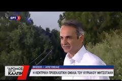 Κ. Μητσοτάκης: Δεν υπάρχουν περιθώρια για χαμένες ψήφους - Τη Δευτέρα γυρίζουμε σελίδα