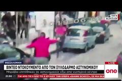 Εικόνες-σοκ με τον ξυλοδαρμό αστυνομικού από μπράβους στη Θεσσαλονίκη (video)