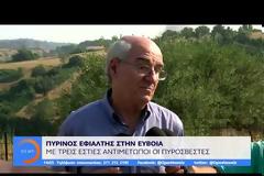 Μαίνεται η φωτιά στην Εύβοια: Ξέσπασε και τέταρτη εστία - Αναζητείται ο εμπρηστής