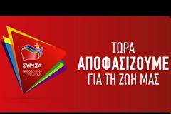 Τσίπρας: Δίνουμε κρίσιμη μάχη, με αισιοδοξία και αποφασιστικότητα