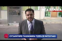 Η επίσημη εκτίμηση της Singular Logic για το εκλογικό αποτέλεσμα