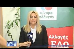 Επικοινωνία Σημίτη- Γεννηματά