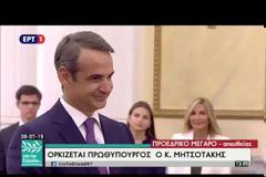 Ορκίστηκε πρωθυπουργός ο Κ. Μητσοτάκης