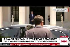 Ορκίστηκε πρωθυπουργός ο Κ. Μητσοτάκης