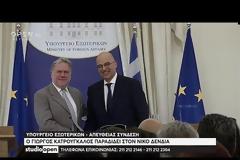 Παράδοση - Παραλαβή Υπουργείων (VIDEO)