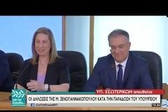 Παράδοση - Παραλαβή Υπουργείων (VIDEO)