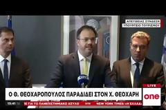 Παράδοση - Παραλαβή Υπουργείων (VIDEO)