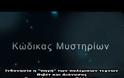 ΝΕΑ ΕΚΠΟΜΠΗ - Κώδικας Μυστηρίων (2016):Η επιρροή του 12 Θεού στην Ασία!