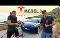 Γύρω από το αυτοκίνητο - Το Tesla Model 3 μας τρέλανε! || 0-100 σε 3,4 δευτ. || Τελική: 260+ χλμ./ώρα