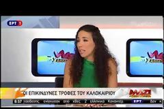 Τροφικές Δηλητηριάσεις το Καλοκαίρι: Τι να προσέξουμε