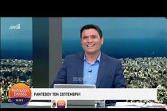 «Καλημέρα Ελλάδα»: Έτσι είπε αντίο στους τηλεθεατές...