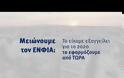 Μητσοτάκης: Μείωση 22% στον ΕΝΦΙΑ από τον Αύγουστο – Προγραμματικές με εκπλήξεις