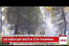 Πυρκαγιά εκδηλώθηκε στη Ραφήνα - Σε πευκόφυτη περιοχή