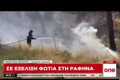 Πυρκαγιά εκδηλώθηκε στη Ραφήνα - Σε πευκόφυτη περιοχή