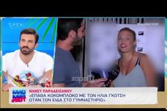 Νάνσυ Παραδεισανού: Απαντά για τις φήμες που τη θέλουν να βρίσκεται στο πλευρό της Φαίης Σκορδά...