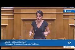 Βοήθεια στο Σπίτι - Παιδικοί: Τι εξήγγειλε η αρμόδια Υφυπουργός