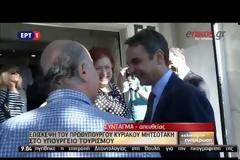 Στο Υπουργείο Τουρισμού ο πρωθυπουργός Κυριάκος Μητσοτάκης