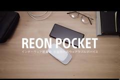 Η Sony παρουσίασε το σχέδιο του πρώτου φορητού κλιματιστικού