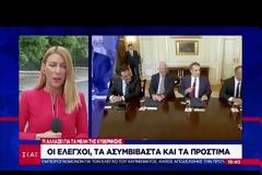 «Μαστίγιο» Μητσοτάκη! Ασυμβίβαστα, αυστηρές προϋποθέσεις και πρόστιμα για τα μέλη της κυβέρνησης!